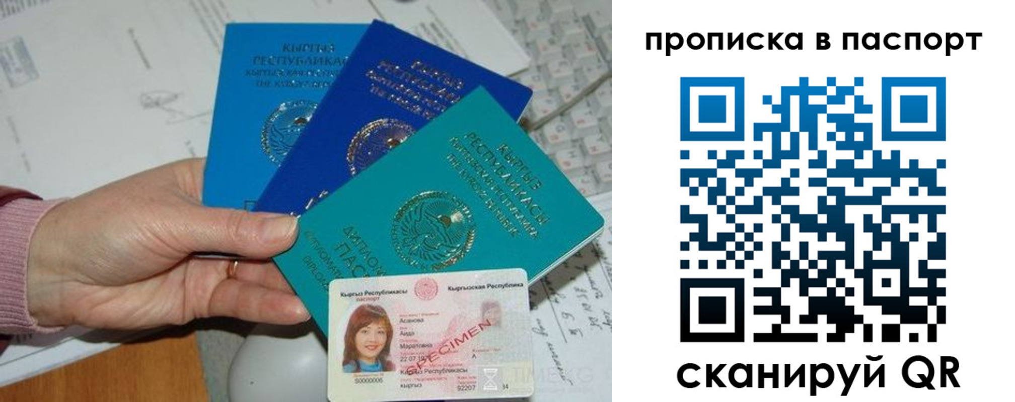 прописка для военкомата в Сальске