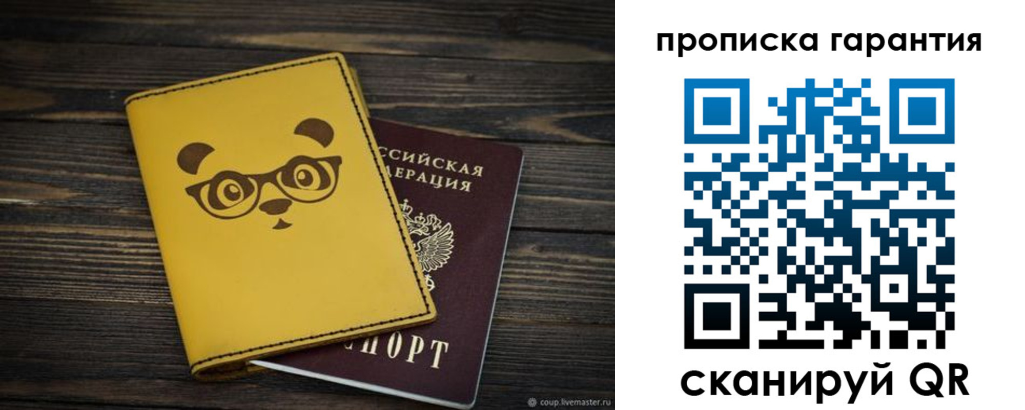 временная регистрация в Сальске