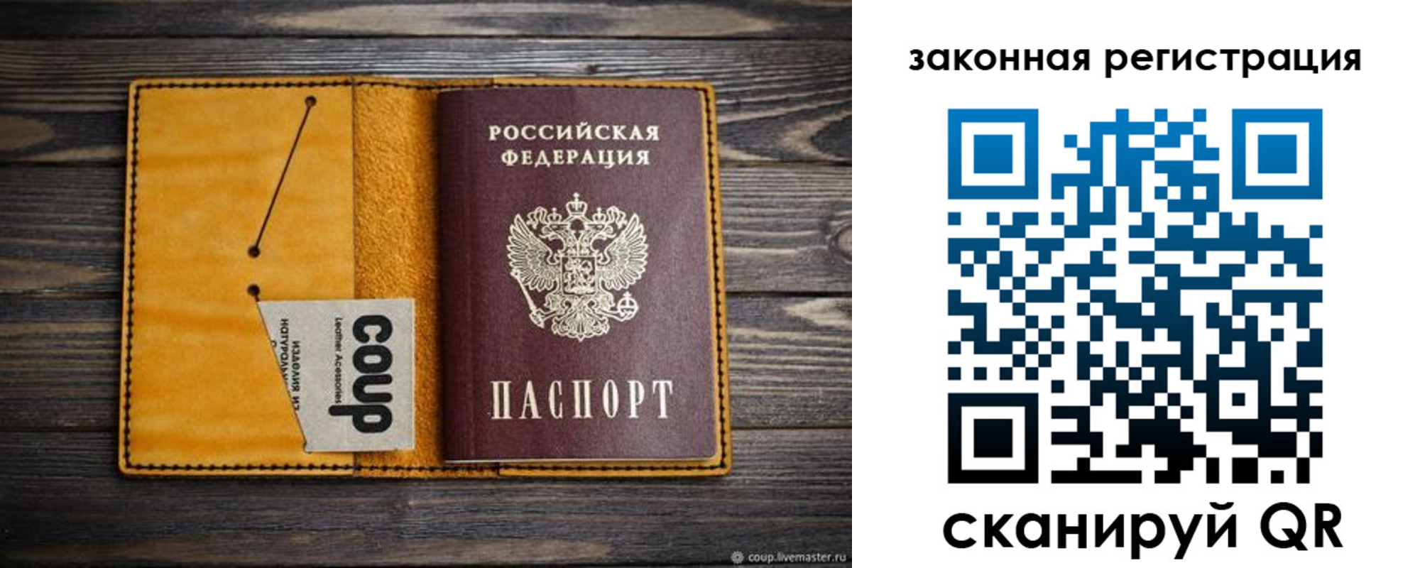 прописка 2025 в Сальске