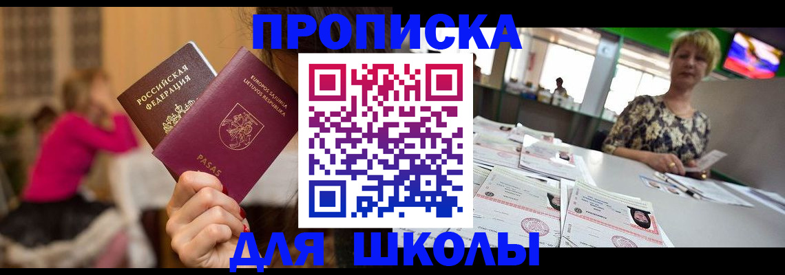 регистрация в Сальске